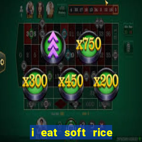 i eat soft rice in another world hentai